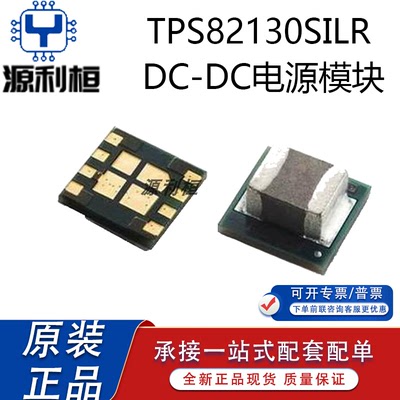 全新正品TPS82130SILR 82140SILR 82150SILR 电源管理DC-DC芯片
