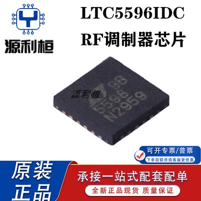 特价LTC5596IDC LTC5597IDC LTC5597HDC LTC5598IUF LTC5599IUF
