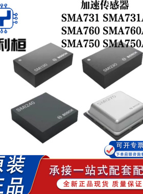 SMA731 731A SMA760 760A SMA750 750A 汽车加速传感器