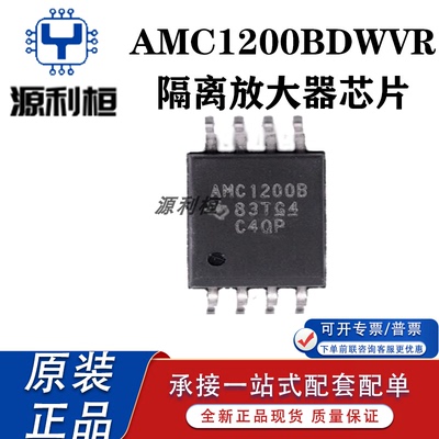 现货供应AMC1200BDWVR//BDUBR/SDUBR/TDWVRQ1/STDUBRQ1隔离放大IC