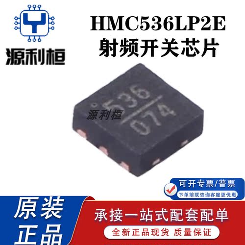HMC530 531 534LP5E 532 533 535LP4E 536LP2 536MS8GE 539ALP3