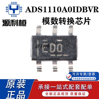 现货出售ADS1110A0 A1 A2 A3 A4 A5 A6 A7IDBVR模数ADC转换芯片