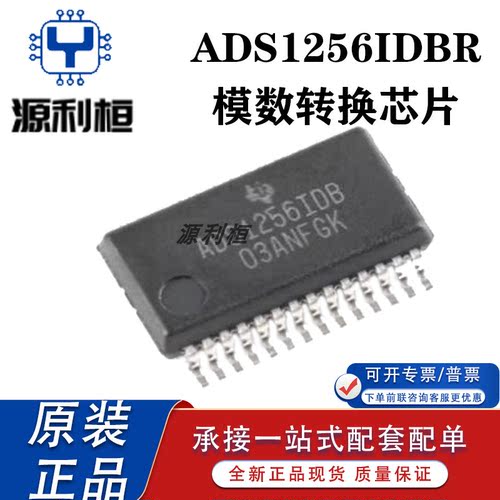 ADI正品现货ADS1256IDBR模数转换芯片ADC SSOP-28封装电子元器件