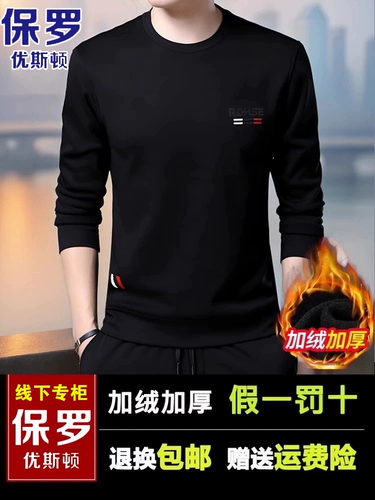 Утепленная демисезонная утепленная толстовка, мужской лонгслив, термобелье, круглый воротник