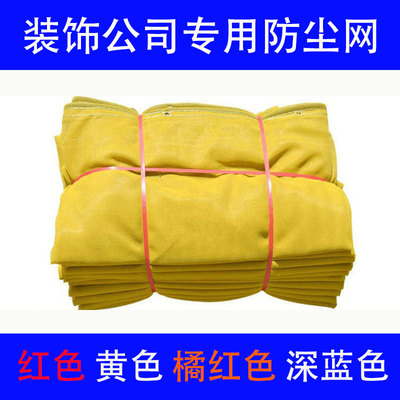 鑫繁盛+装饰公司专用+外墙防尘网