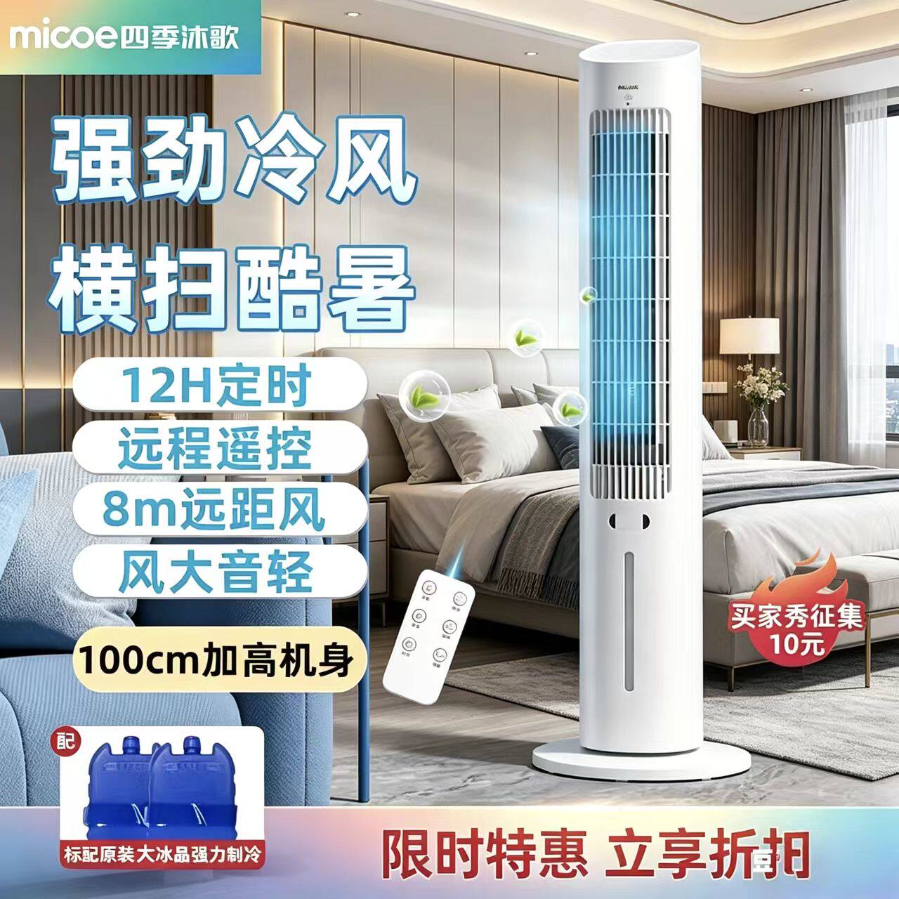 制冷风扇加冰块空调扇家用小型水冷风机卧室立式厨房小空调四季沐