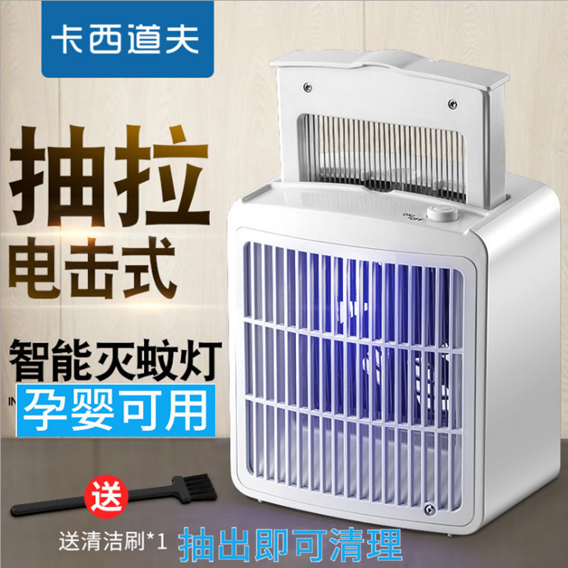 家用小型嬰兒滅蚊燈無輻射