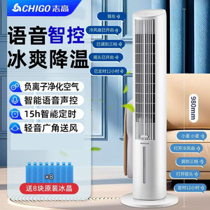 晒图20空调扇制冷家用加水加冰块