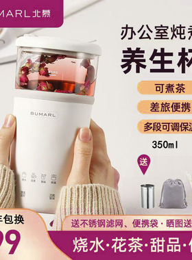 女士一人养生杯办公室小型mini特小号养生壶便携式迷你2025炖煮一