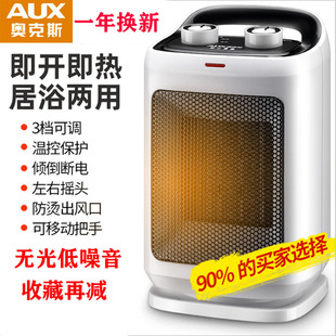 房间取暖神器电暖风机冬小型速热风扇卧室办公室桌下暖腿制热吹脚