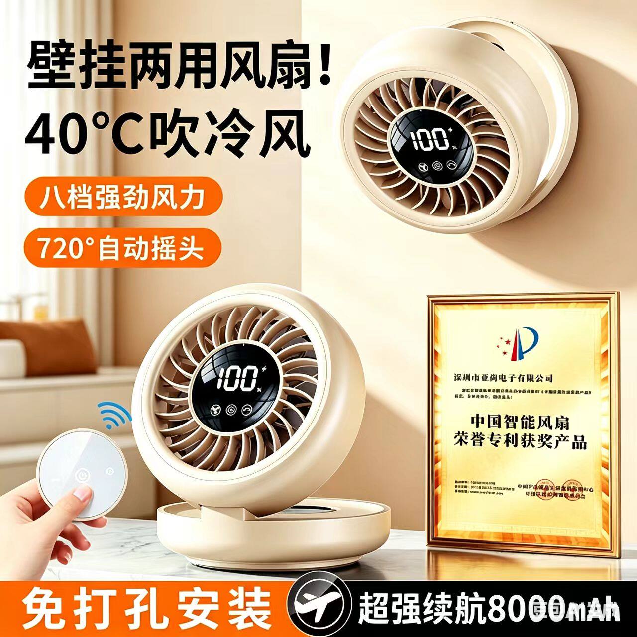 挂墙上风扇厕所壁挂式充电风扇免打孔厨房风摇头可折叠电风扇吊挂