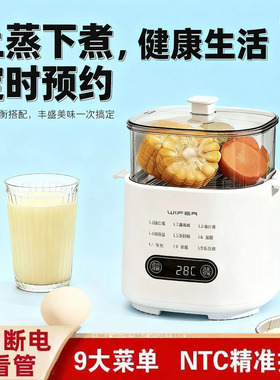 蒸煮一体早餐机可预约家小型