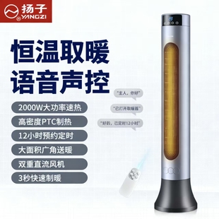 扬子暖风机电吹风取暖器婴儿洗澡2025新客厅取暖神器冬季卧室内省