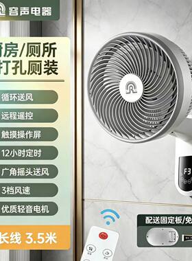 挂壁风扇大风力纯铜电机摇头