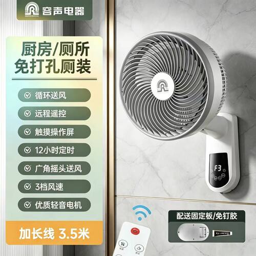 挂壁风扇大风力纯铜电机摇头
