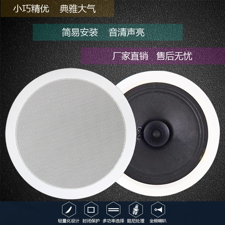 音乐广播定压嵌入式吊天花板吸顶喇叭商铺室内扬声器音响箱功放