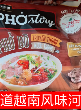 越南正品金苏河粉chin-su pho bo牛肉味方便河粉扁粉速食泡面米粉