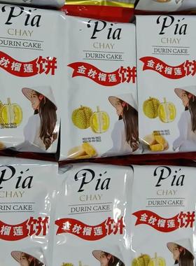 越之洋榴莲饼越南进口pia特产传统糕点点心零食小吃网红爆款