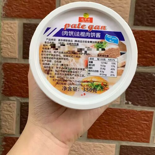 【越香美】猪肝肉酱面包法棍配料越南风味肝酱350gbanh mi pate
