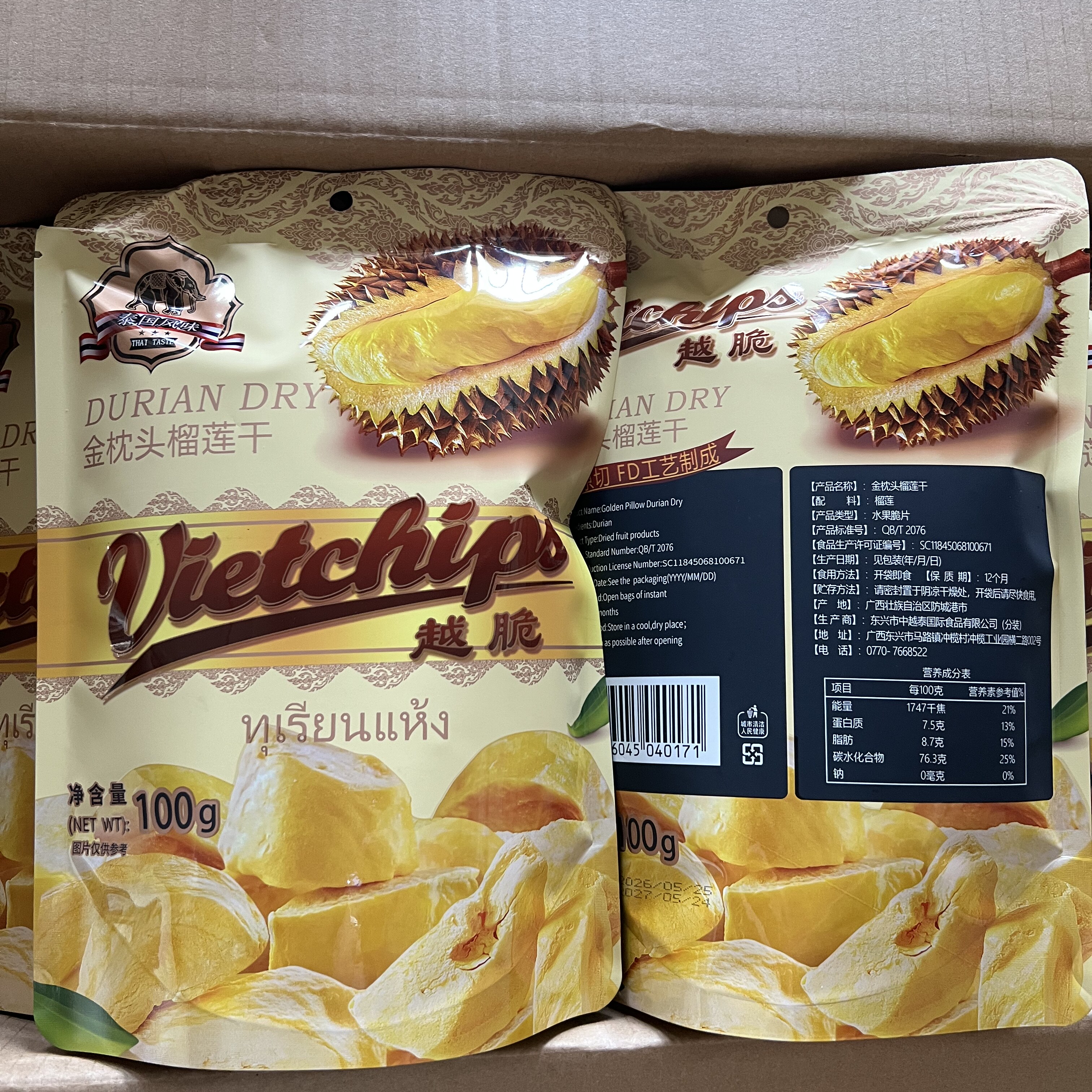 枕头榴莲干越脆100g泰国风味枕头冻干干原切干网特产休闲零食