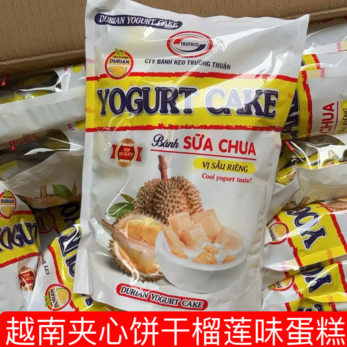 越南原装进口酸奶夹心饼干下午茶点心网红食品休闲零食榴莲味草莓