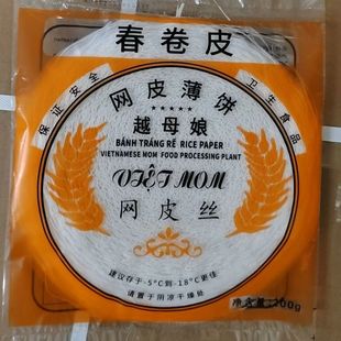 越南风味越母娘网皮薄饼春卷皮油炸春饼黄网皮米皮纸200g约20片