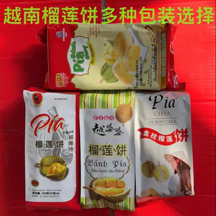 越南大眼喵榴莲饼300克内含6个饼越南越婆婆榴莲饼无蛋黄越南特产