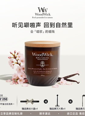 WOODWICK木芯香薰治愈情绪