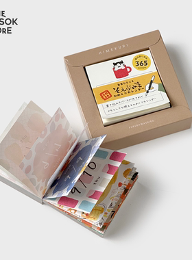 纵向书写 TVS¨ rira/papermessage/eric mini台历2026年手账素材