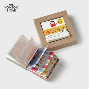 纵向书写 TVS¨ rira/papermessage/eric mini台历2026年手账素材