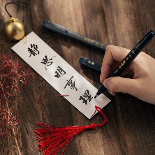 日本斑马书法练习专用秀丽笔