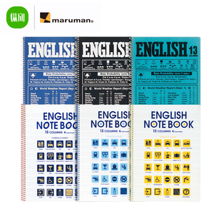 日本maruman满乐文英语线圈本学生用彩色四线三格笔记本作业本B5
