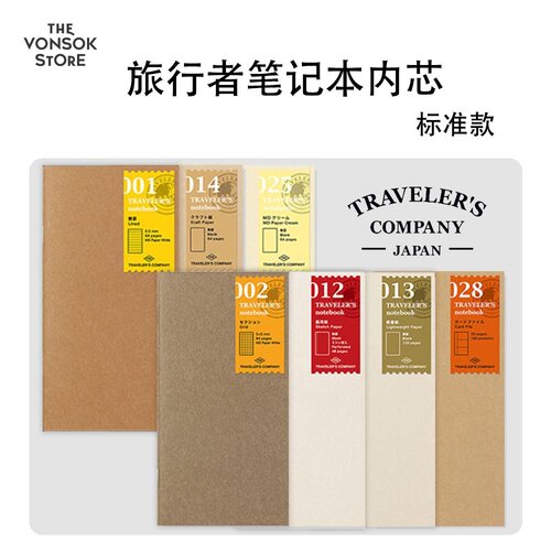 TN内芯纸张不洇墨装订易翻阅