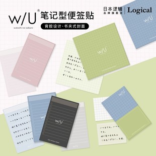 纵向书写 仲林WU笔记型便签贴TODO清单便签本便利贴方格笔记本