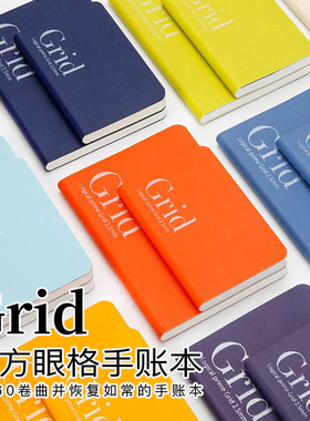 Nakabayashi仲林Grid方格手帐PU皮革封面B6笔记本A6自填日记本