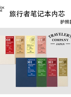 纵向书写 日本Traveler's Company 护照款便携原装TN手帐内芯