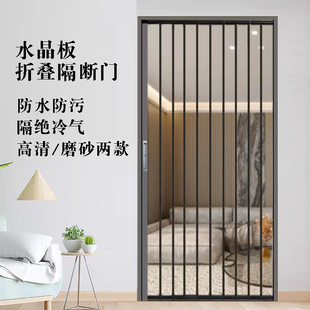 折叠门隔断门新型水晶板透明亚克力厨房客厅免打孔铝合金隐形门帘