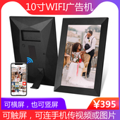 10寸数码 可横屏竖屏播放电子相册 相框WIFI可连手机发视频图片