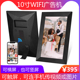10寸数码 可横屏竖屏播放电子相册 相框WIFI可连手机发视频图片