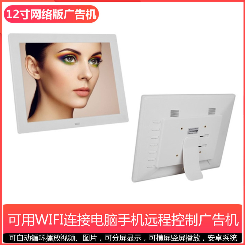 网络播放机广告屏显示器