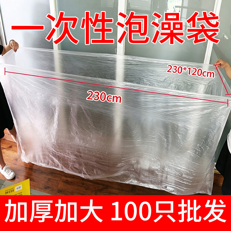 加厚加大一次性泡澡袋木桶长方形泡脚袋