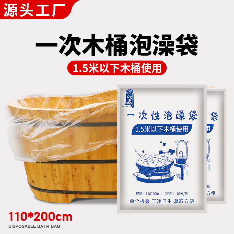 加厚一次性塑料泡澡袋宾馆浴缸