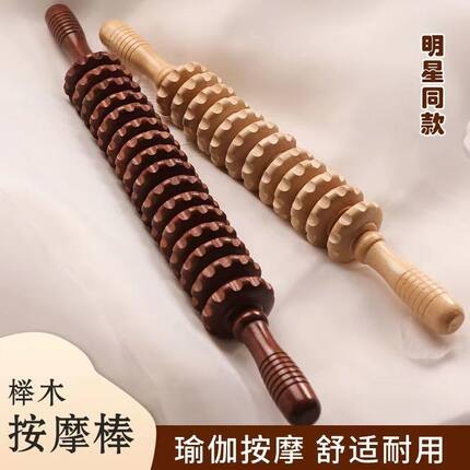瘦木制瑜伽按摩滚轮棒全身腰颈椎背肩腿部木质经络健身按摩器家用