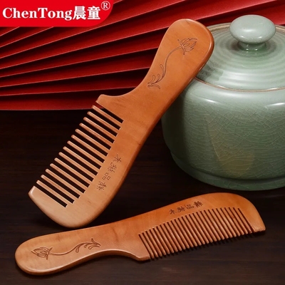 【抢实惠】天然桃木梳便携按摩梳