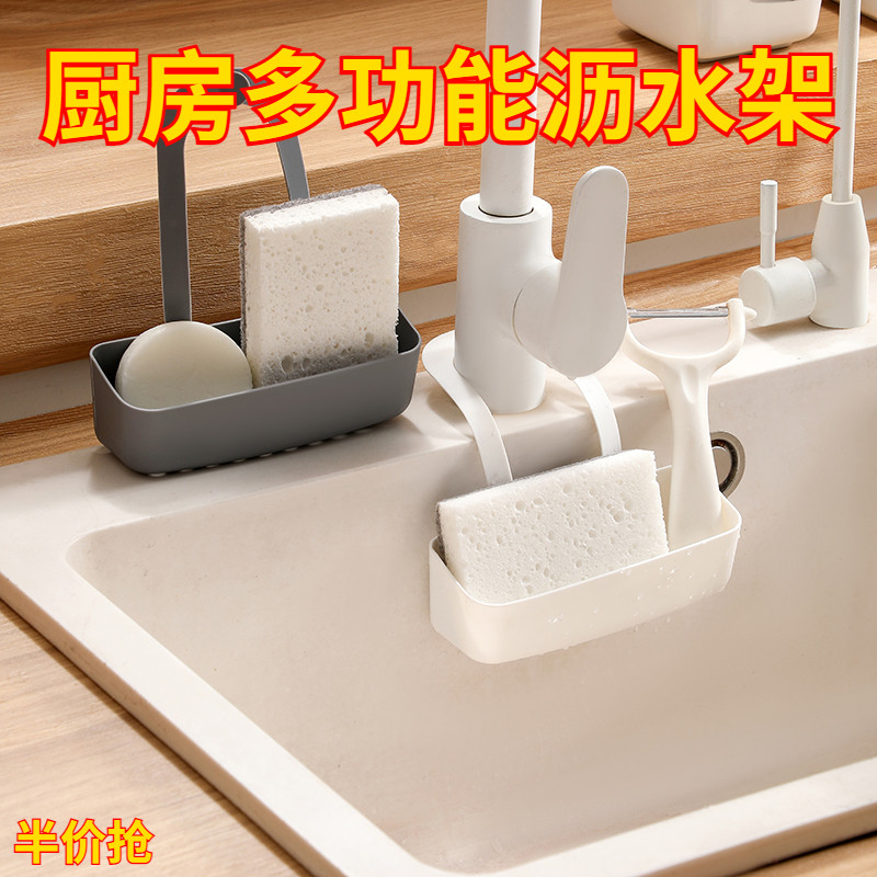 厨房置物架抹布架免打孔水槽沥水架壁挂海绵钢丝球洗碗毛巾收纳架