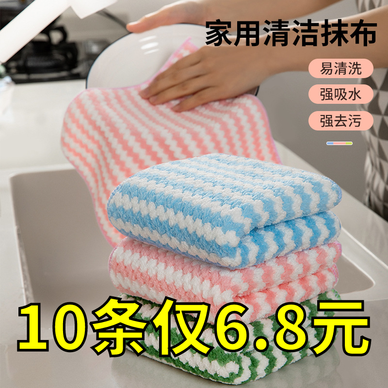 洗碗布不沾油厨房专用吸水珊瑚绒不掉毛条纹抹布懒人毛巾家用清洁