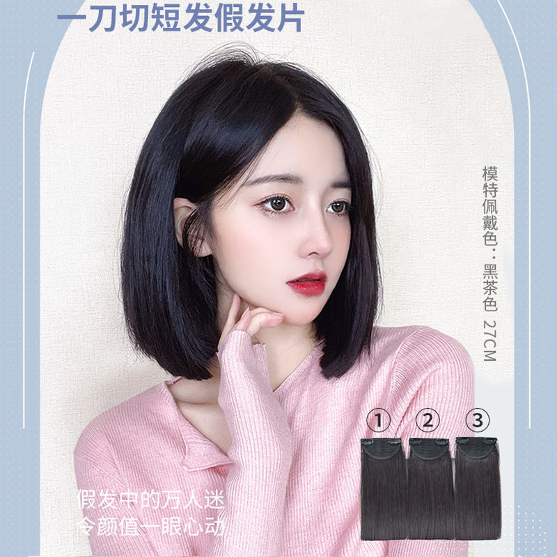 新品一刀切假发女短款三片装齐短款假发片自然无痕隐形垫发假发