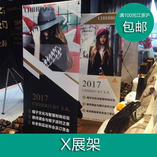 促销展架制作画面广告物料上海