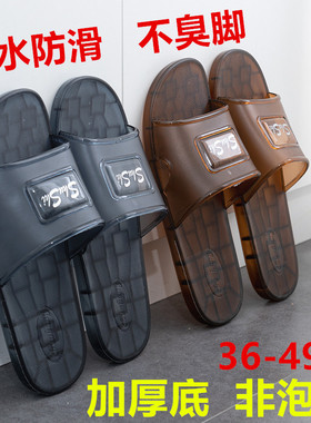 【大码36-49 防臭】家居浴室情侣水晶拖鞋女室内防滑厚底凉拖鞋男