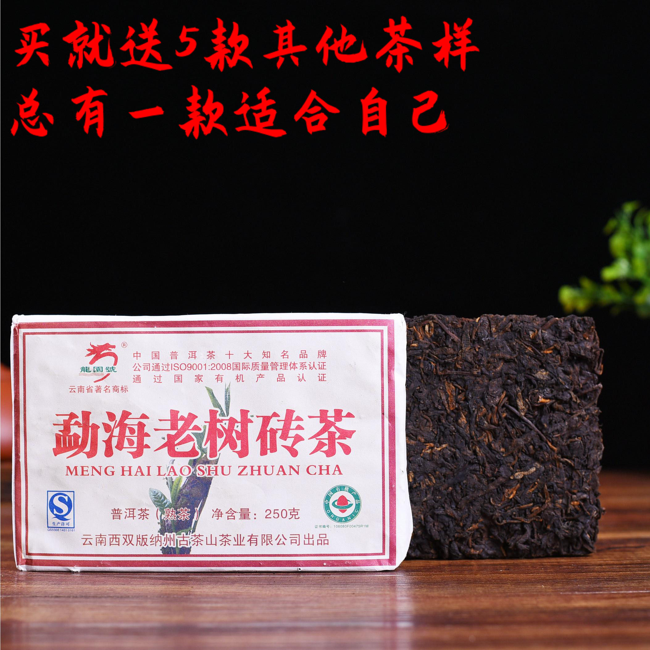龙园号熟茶勐海普洱熟茶
